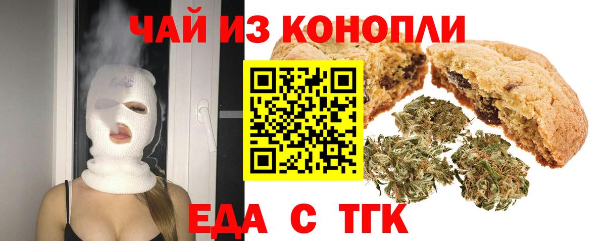 Cannafood марихуана Шадринск