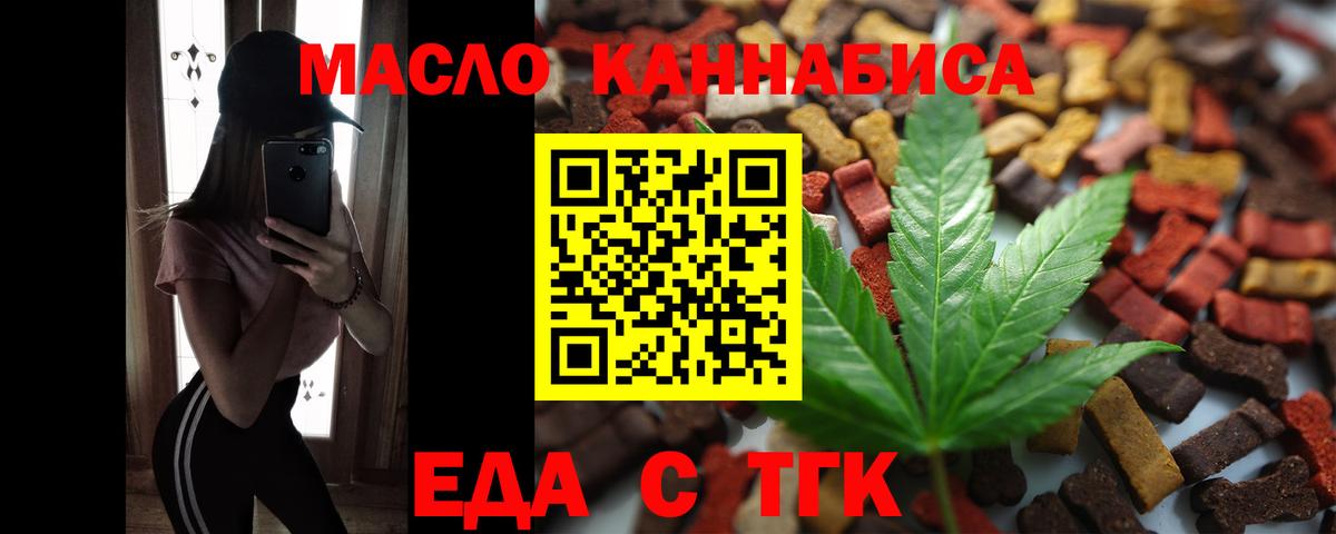 Canna-Cookies конопля  Вход с VPN  Шадринск 