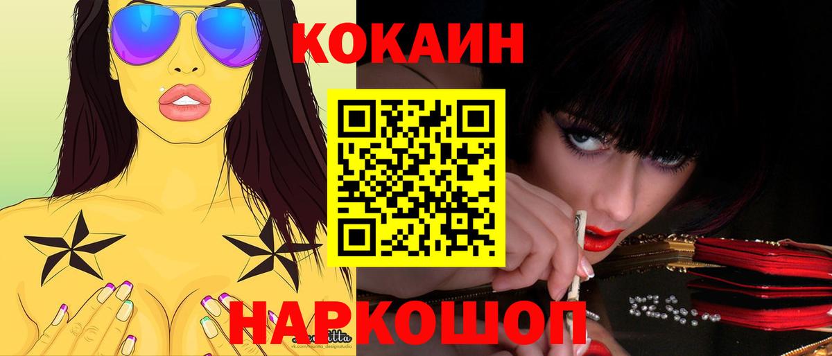 COCAIN Columbia Шадринск
