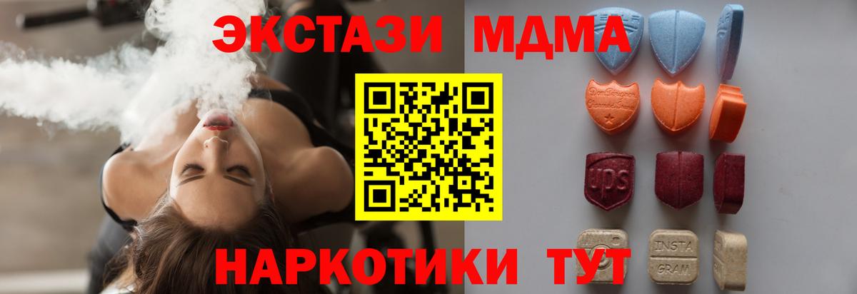 маркетплейс Telegram  Вход с VPN  ЭКСТАЗИ Punisher  Шадринск  Экстази ешки 