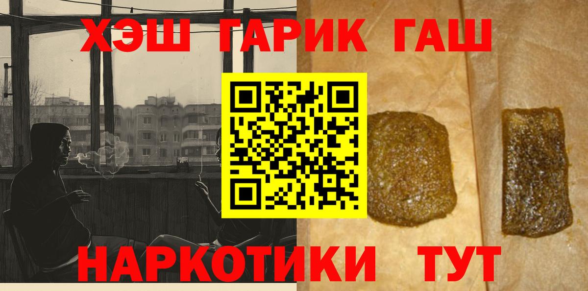 ГАШ Ice-O-Lator  Гашиш  Гашиш гашик  Шадринск  Вход с VPN 