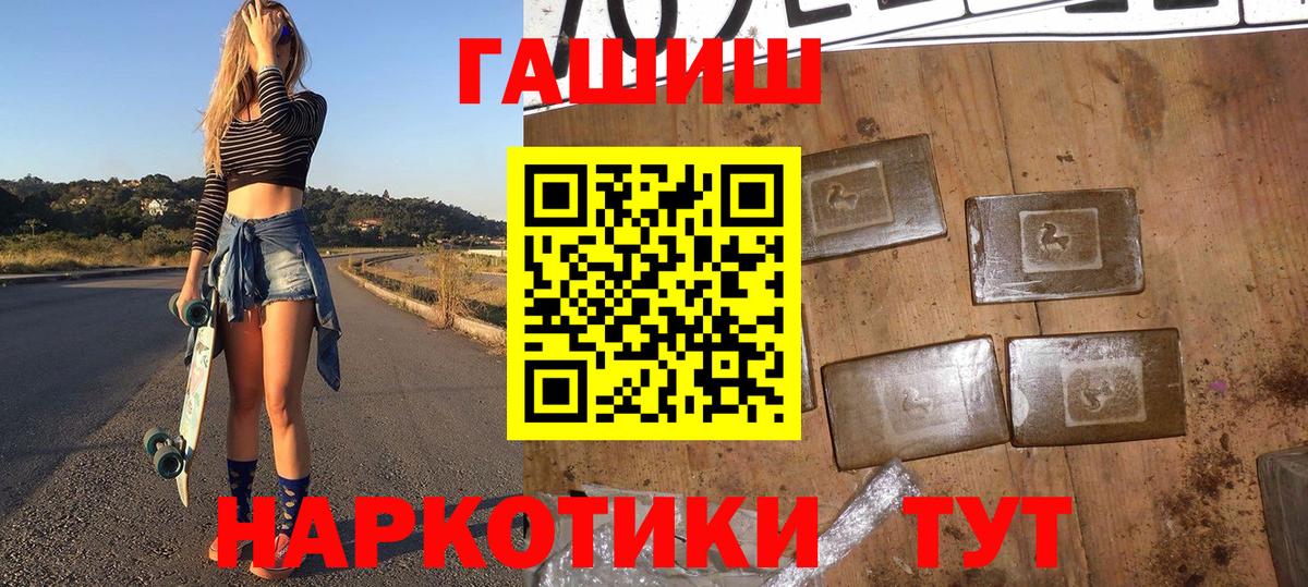 ГАШИШ убойный Шадринск