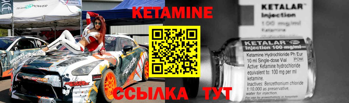 Шадринск  Кетамин ketamine  mega онион  Вход с VPN 
