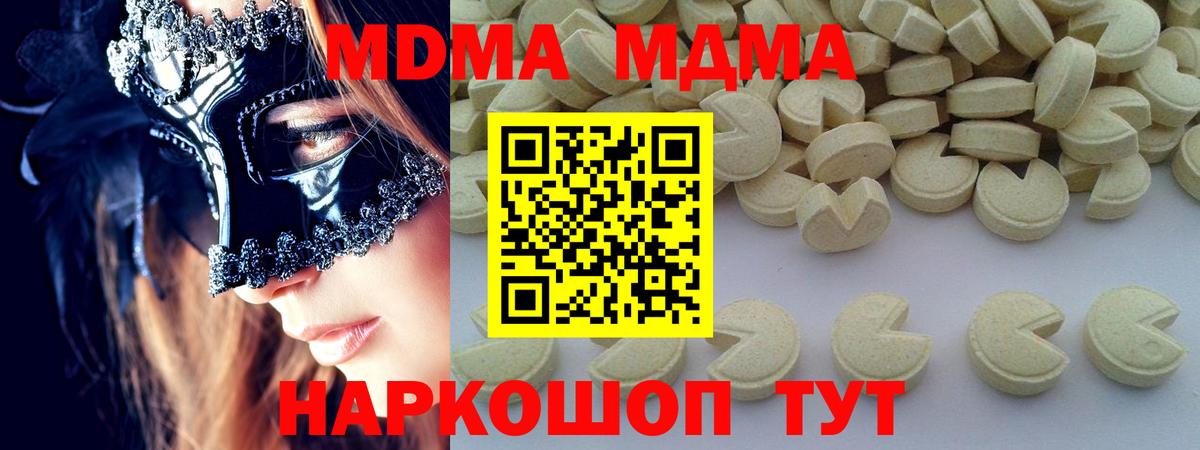 MDMA Molly Шадринск