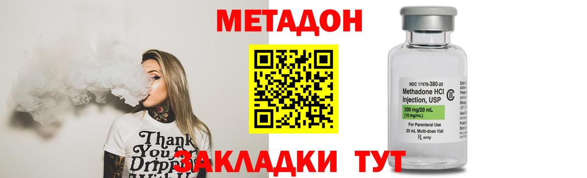 МЕТАДОН белоснежный  Вход с VPN  Шадринск  Метадон VHQ 