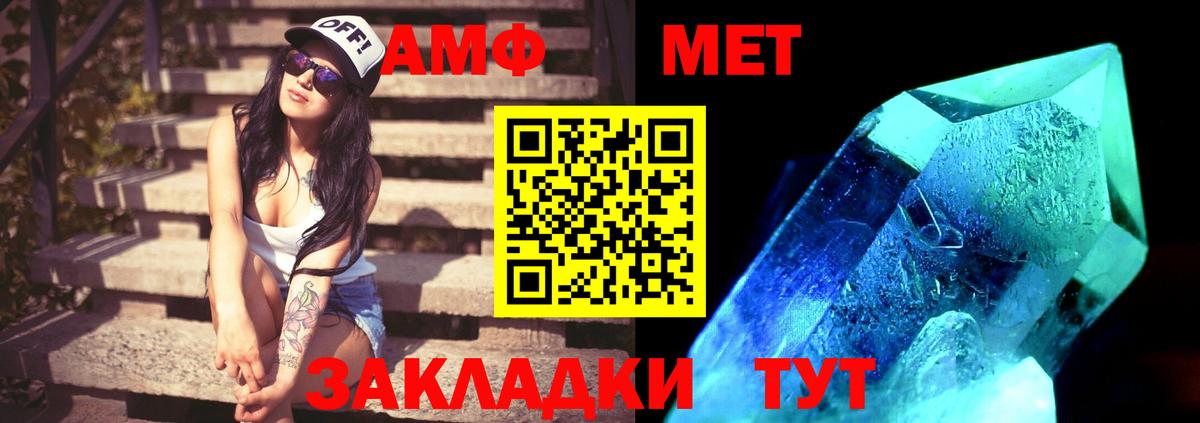 Шадринск  МЕТАМФЕТАМИН кристалл  Вход с VPN 