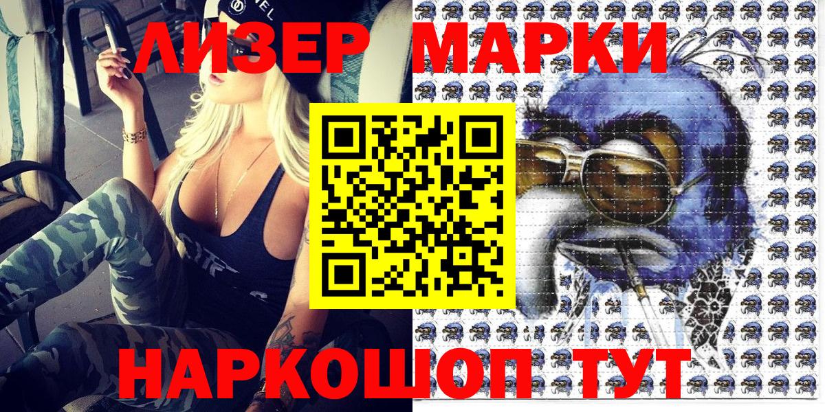 Марки 25I-NBOMe 1,8мг Шадринск