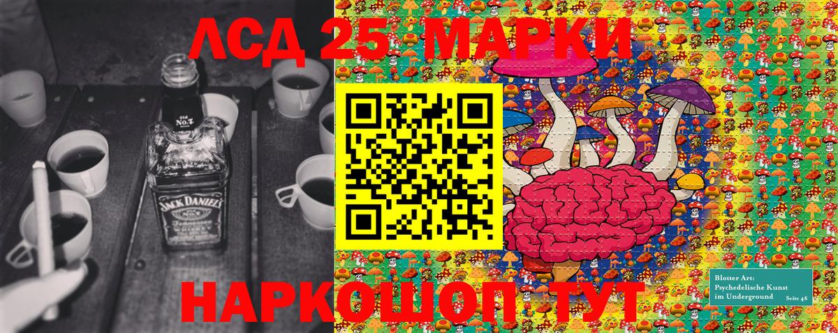 Марки N-bome 1500мкг  Вход с VPN  Марки 25I-NBOMe  Шадринск 