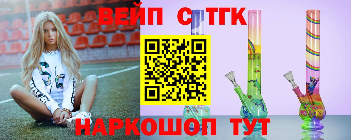 Шадринск  ТГК концентрат  Вход с VPN  ТГК Wax 